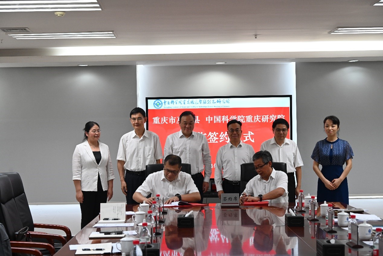 重庆研究院与巫山县签订合作协议共同建设河库生态系统野外观测研究站