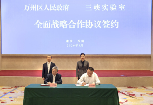 万州区与三峡实验室签订全面战略合作协议 卢红与汪华林孙以泽一行座谈交流